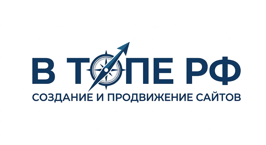 В ТОПЕ РФ